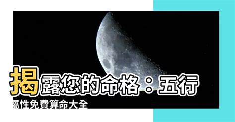 護士五行屬性|免費生辰八字五行屬性查詢、算命、分析命盤喜用神、喜忌